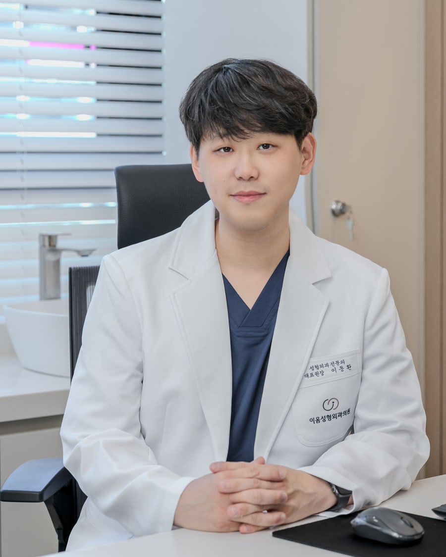 이동환 성형외과 전문의